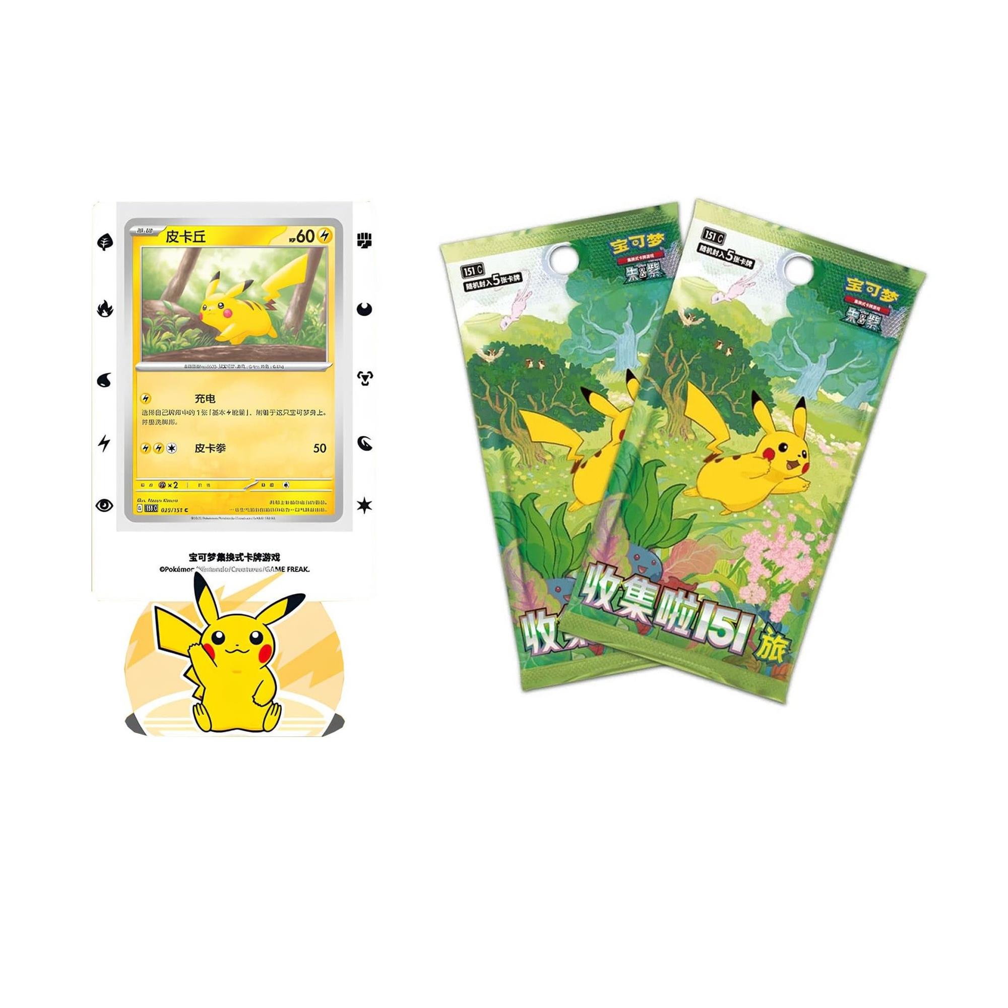 Pokemon Collect 151 Pokemon Card Holder Set